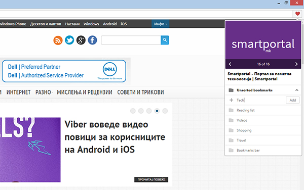 opera-25-beta-bookmarks-1