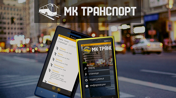 mk-transport-f