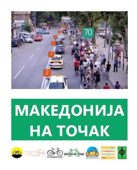 vizija-za-makedonija-na-tochak
