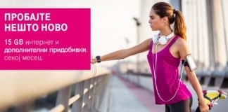 Mobile – Ново постпејд портфолио на Македонски Телеком