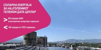 Македонски Телеком ќе користи обновливи извори на енергија за своите дата центри