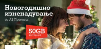 Новогодишно изненадување од А1 Македонија