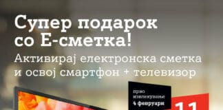 А1 подарува смартфон и телевизор за активација на електронска сметка