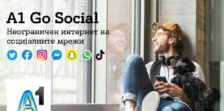 А1 Македонија со нови бенефити за сите корисници на мобилната телефонија