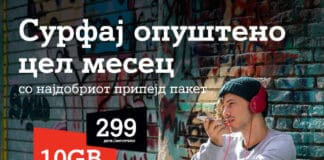 Неодолива A1 понуда за припејд сегментот во мобилната телефонија