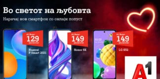 А1 Македонија со нова онлајн понуда во месецот на вљубените